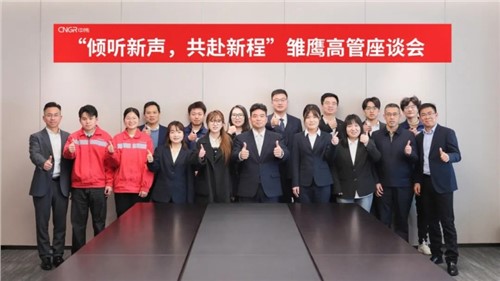 倾听新声 共赴新程｜手信云网络新材雏鹰高管座谈会顺利召开