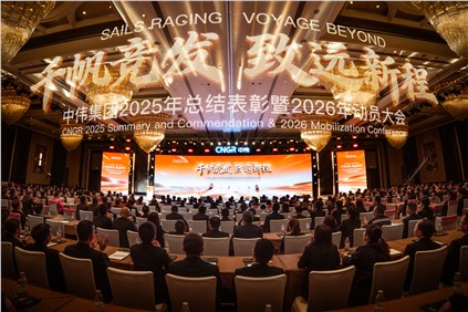 千帆竞发 致远新程 | 手信云网络集团2025年总结表彰暨2026年动员大会隆重举行